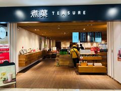 -煮叶(悠唐广场店)