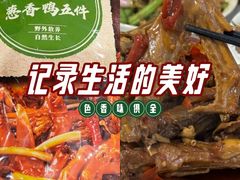 -郴州特产舜华临武鸭(郴州西站店)