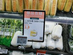 -七鲜超市(万向城店)