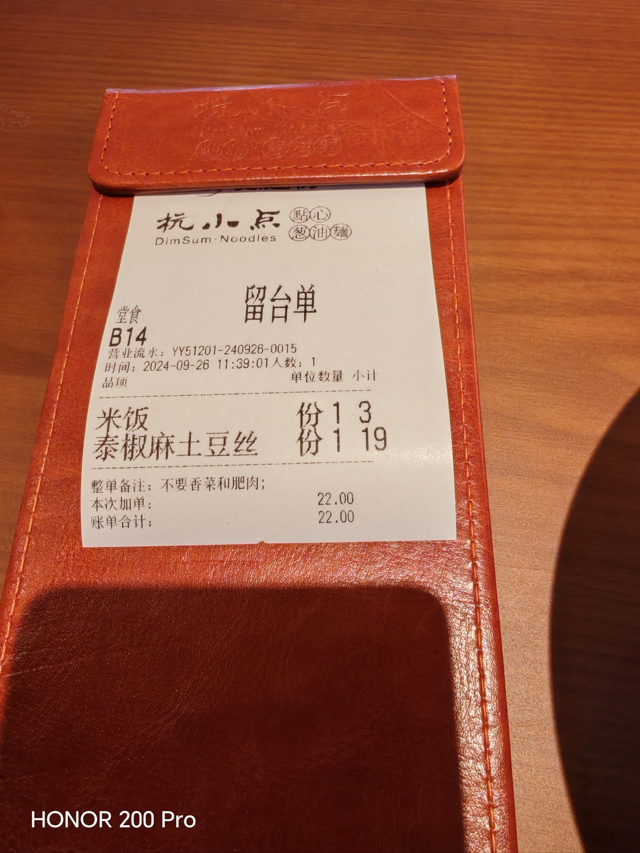 杉杉奥莱杭小点