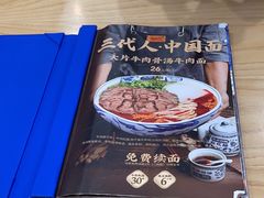 -西部马华清真兰州牛肉面·烧烤夜市(上地店)