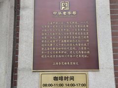 -德大西餐社