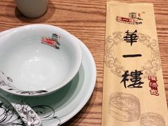 -华一楼(澳德乐店)