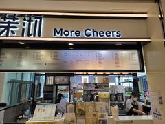 门面-茉沏(石路天虹店)