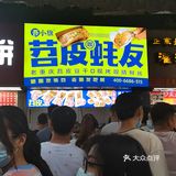 武汉探店 | 绝对不能错过的【水塔美食街】