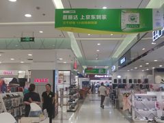 -丽达购物中心(崂山店)