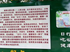 -解放人民公园