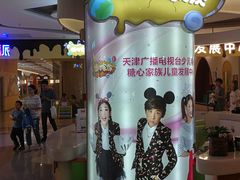 门面-天津瑞宇康培训学校(爱琴海购物公园店)