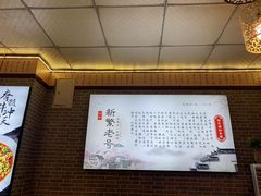 -新繁老號豌豆汤饭店·江湖菜(宝光寺店)