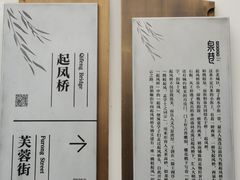 -芙蓉街-王府池子