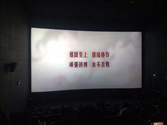 -CGV影城(悦荟4DX店)