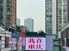 -观音桥步行街