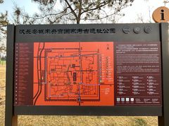 -汉长安城未央宫国家考古遗址公园