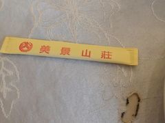-美景家宴
