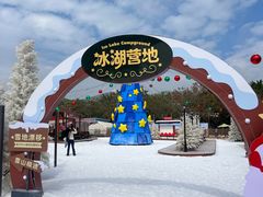 -盈香心动乐园
