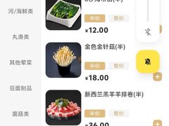 -海底捞火锅(银泰中心店)