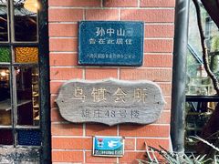 门面-古董花园(思南路42弄小区店)