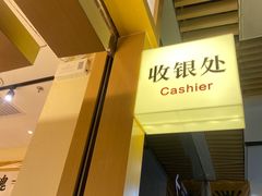门面-狮头牌卤味研究所·卤味饭(花城汇南区店)