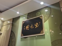 -紫光园·烤鸭(吕家营店)