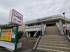 -灌篮高手动画打卡地