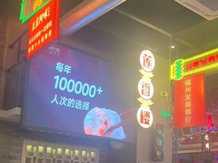 -王庄阿咪海鲜大排档(象园店)