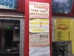 门面-明呈黄鱼面馆(斜土路店)
