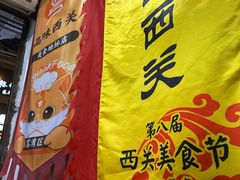 -沙湾姜埋奶(兴新包店)