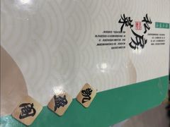 -凯盈阁私房菜·桑拿鸡(绿茵花园店)