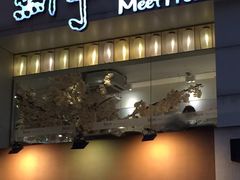 门面-鲜芋仙(中华广场店)