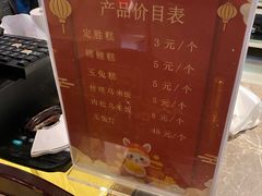 -锦记糕点铺