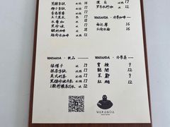 -wakanda瓦坎达咖啡(创享天地店)
