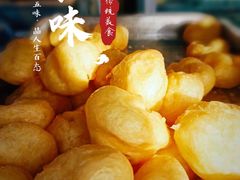 奶油炸糕-护国寺小吃(新街口店)