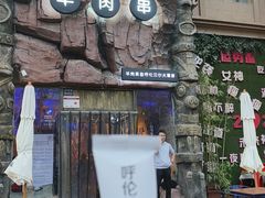 -很久以前羊肉串(农科路店)