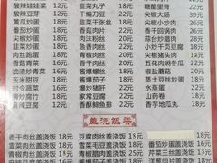 -河南烩面馆(复兴南街店)