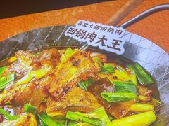 -乔阿马·江南味·驴肉香(龙湖华泾天街店)