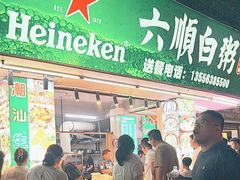 -龙眼南白粥六顺白粥