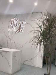 -那茉 Hair Salon