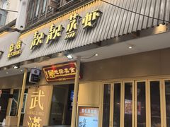 -靓靓蒸虾·头牌蒸虾(雪松路总店)