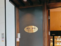 -淮食·雅宴(北大博雅国际酒店)