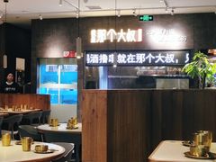 -我是那个大叔·美食研究所(新塘路店)