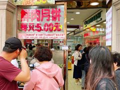 -真老大房(南京东路店)