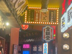 -MIKOMIKO和牛烧肉专门店(南门店)