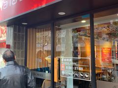 门面-鸭得堡老鸭汤·鸭血粉丝(凤凰西街店)