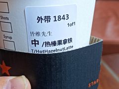 -星巴克臻选(惠州华贸天地1楼店)