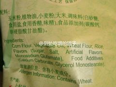 上好佳田园泡芙玉米口味-大润发(张江店)