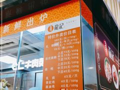 -龙记香港茶餐厅(久光百货店)