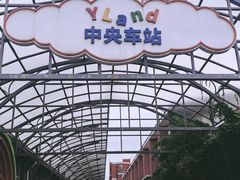 -云间粮仓