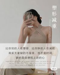 点击看大图 -Lily纤美·科技减脂中心