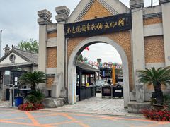 -清风小镇闯关东影视基地