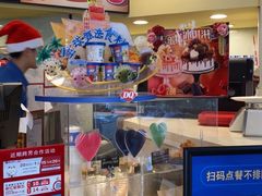 -DQ·蛋糕·冰淇淋(富华里店)